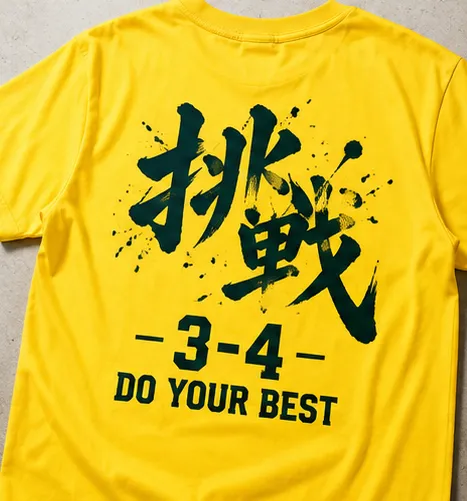 イエローのクラスTシャツデザイン例