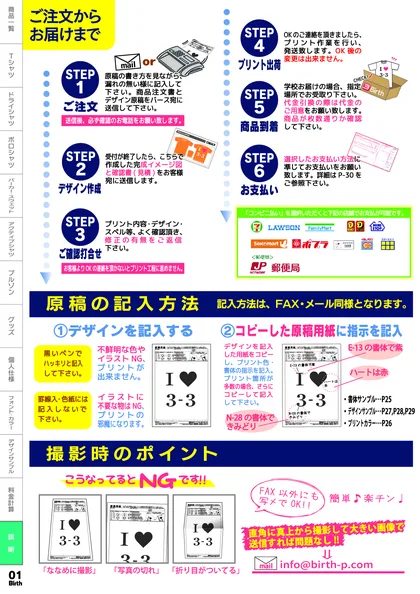 クラTカタログ 誌面1