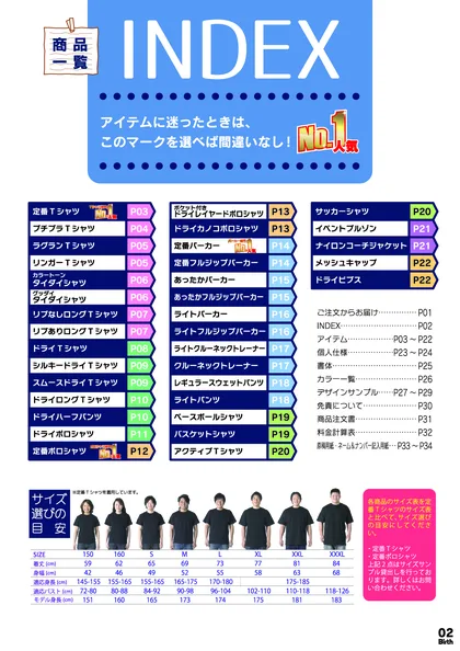 クラTカタログ 誌面2