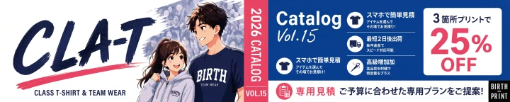 CLA-T 2026カタログ Vol.15 3箇所プリントで25％OFF