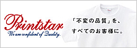 プリントスター