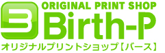 オリジナルプリントショップ・バース