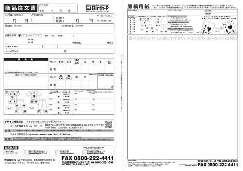注文書