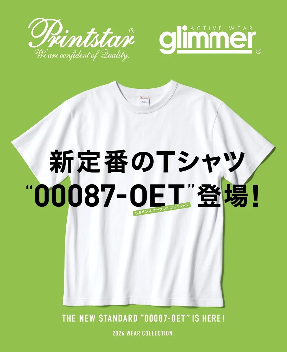 Printstar glimmer 2026 Wear Collection