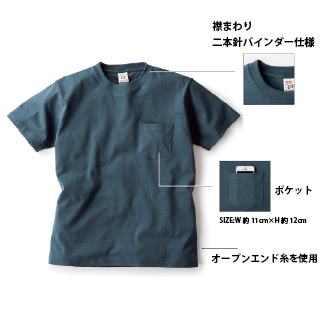 オープンエンド ポケットTシャツ