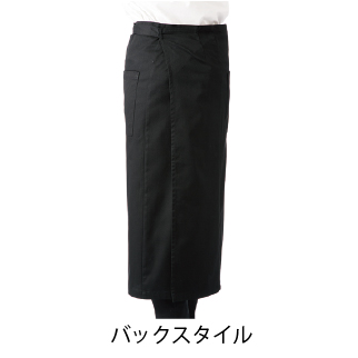 ロングエプロン Aタイプ