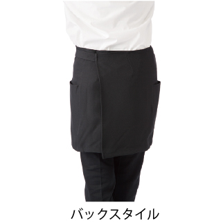 ベルトループ付 ショートエプロン