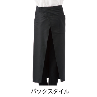 スリット入 ロングエプロン Bタイプ
