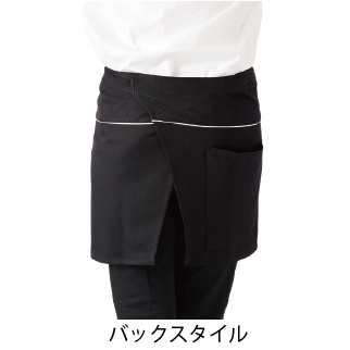 パイピングポイント ショートエプロン