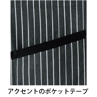 ストライプ柄 ショートエプロン