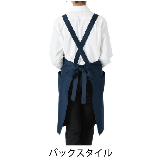 バッククロス胸当てエプロン