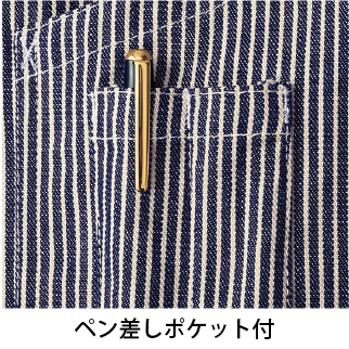ヒッコリーサロンエプロン