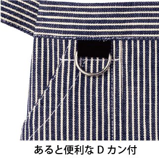 ヒッコリーサロンエプロン