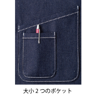 デニムサロンエプロン