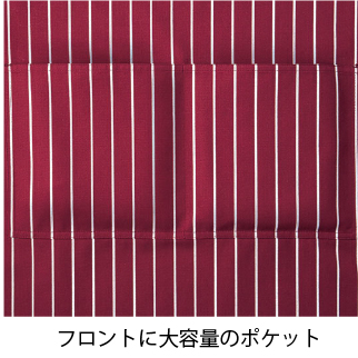 バッククロス胸当てエプロン(ストライプ)