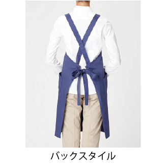バッククロス胸当てエプロン(フェードガード)