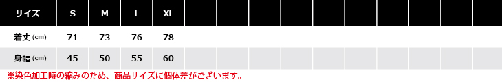 サイズ