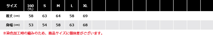 サイズ