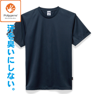 ポリジン加工 ドライTシャツ
