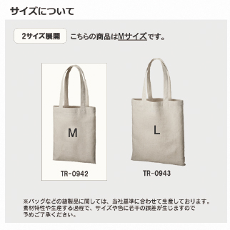 コットンリネンバッグ（Ｍ）