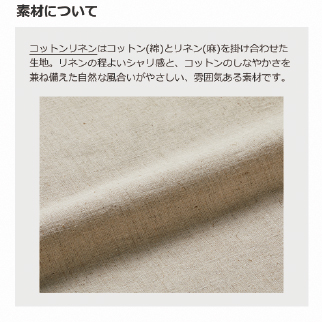 コットンリネンバッグ（Ｍ）