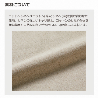コットンリネンバッグ（Ｌ）