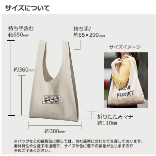コットンリネンマルシェバッグ