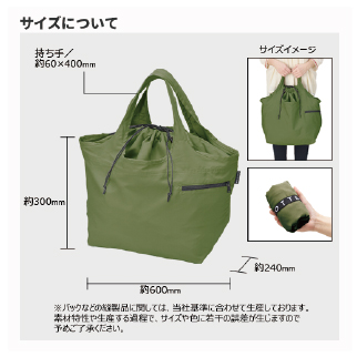 クルリト　ビッグマルシェバッグ