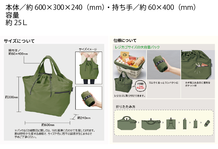 サイズ