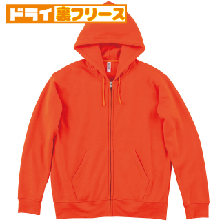 ドライ裏フリースジップパーカー