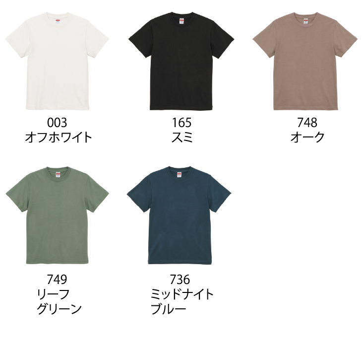 オーガニックコットン Tシャツ