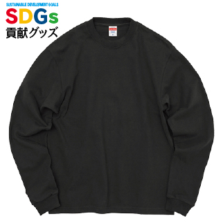 オーガニックコットン ロングスリーブ Tシャツ (2.1インチリブ)