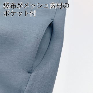 ポリジン加工　ドライストレッチクルーネックトレーナー