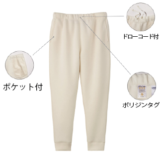 ポリジン加工　ドライストレッチパンツ